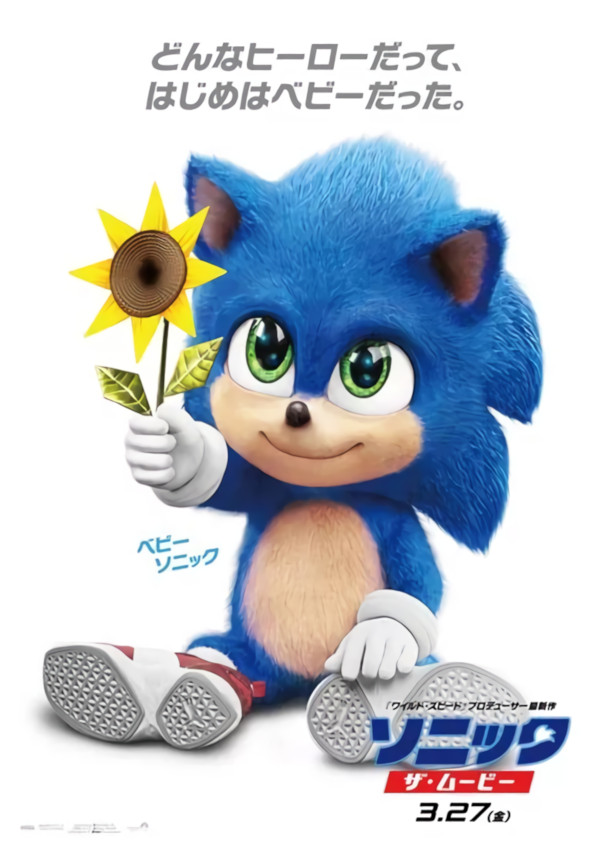 sonic the movie baby sonic